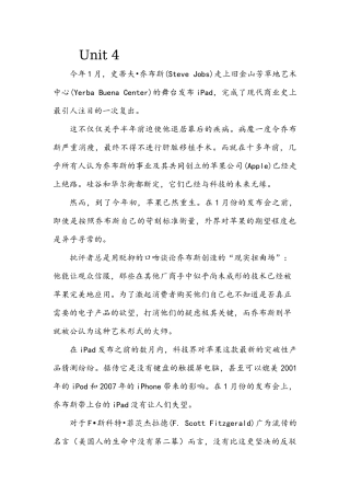 高级综合商务英语1