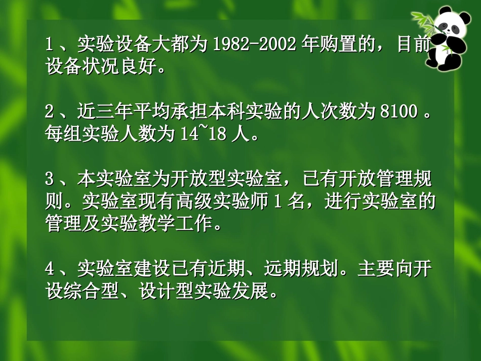 液压传动实验室简介._第3页