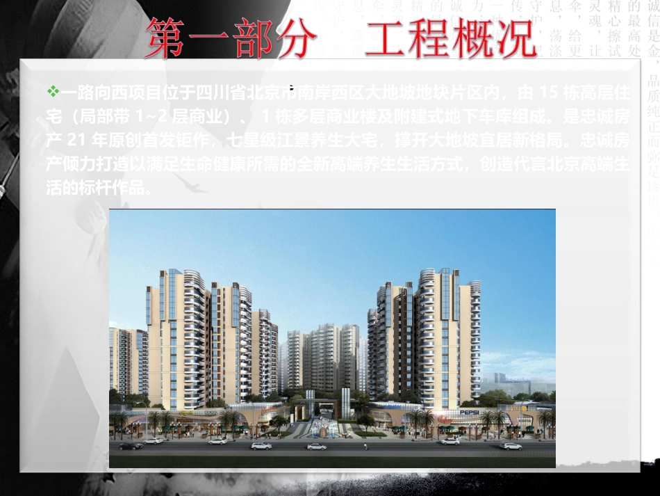 提高砌体砌筑质量QC成果发布_第3页