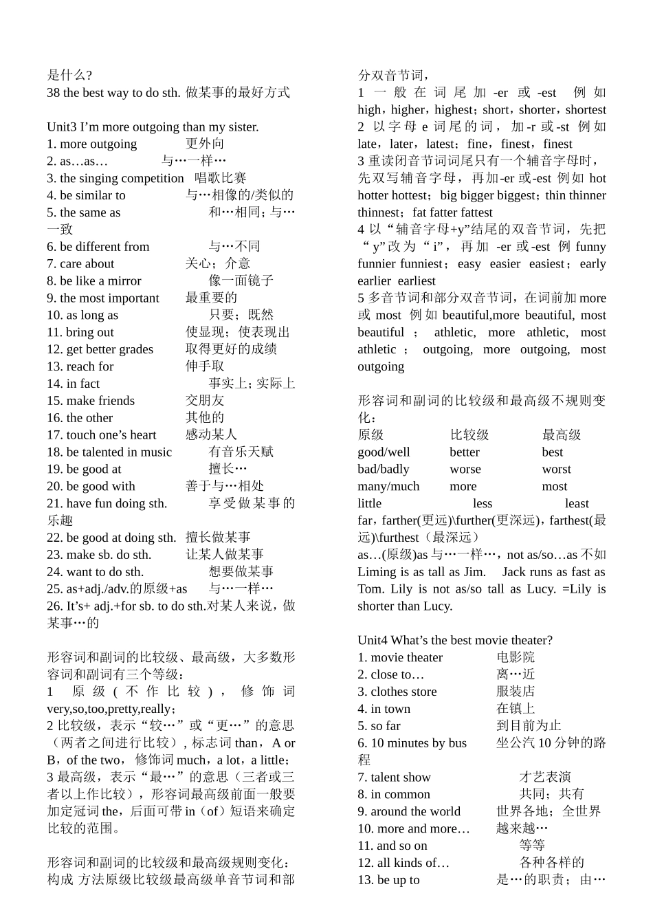 人教版英语八年级上册重点短语归纳_第2页