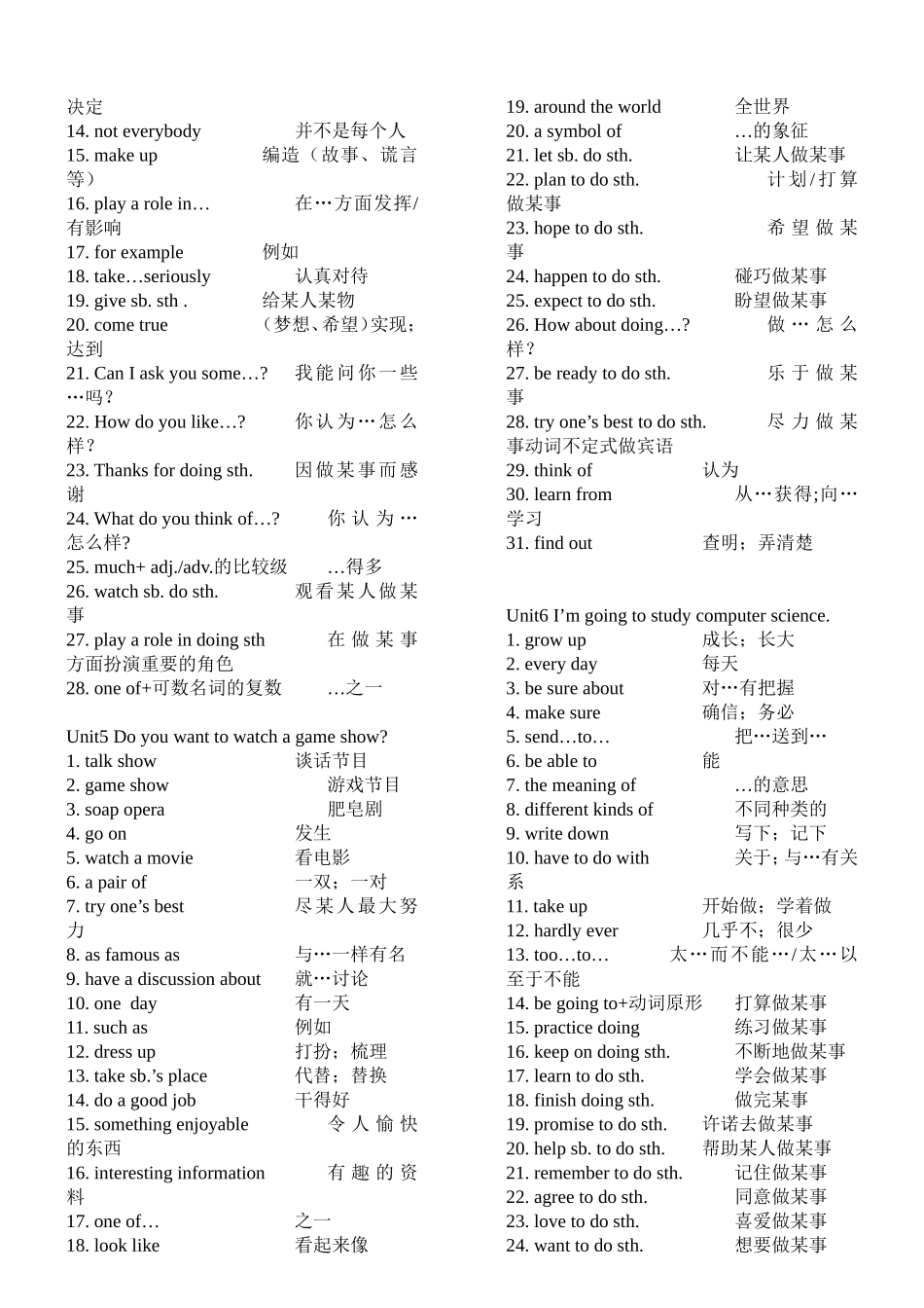 人教版英语八年级上册重点短语归纳_第3页