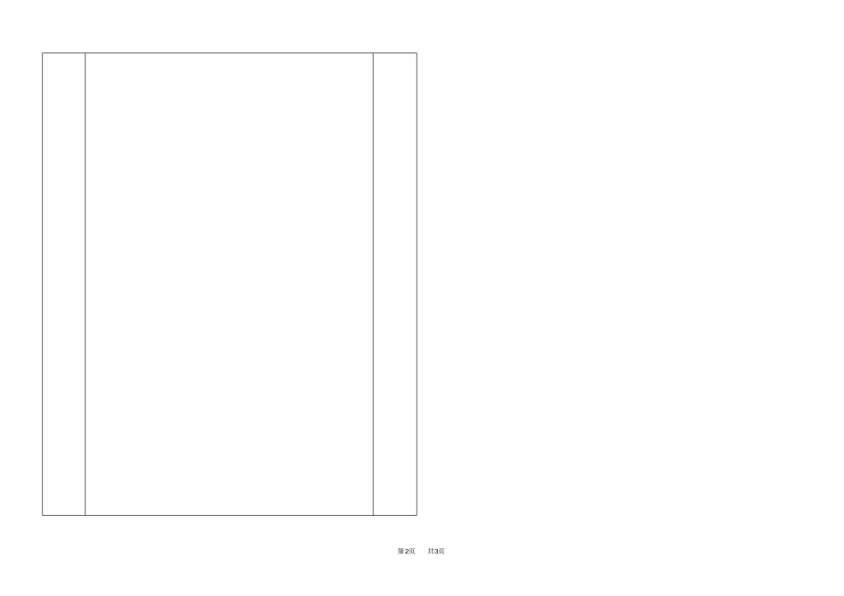 人教版数学九年级上册24圆周角学案_第2页