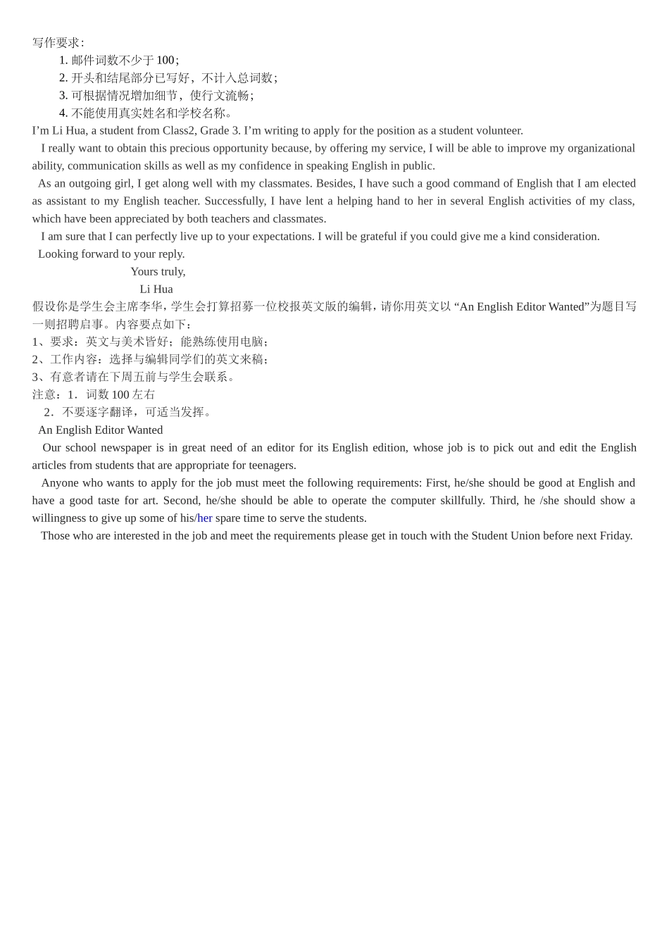 英文版___申请信_第3页