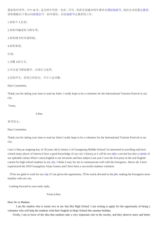 英文版___申请信