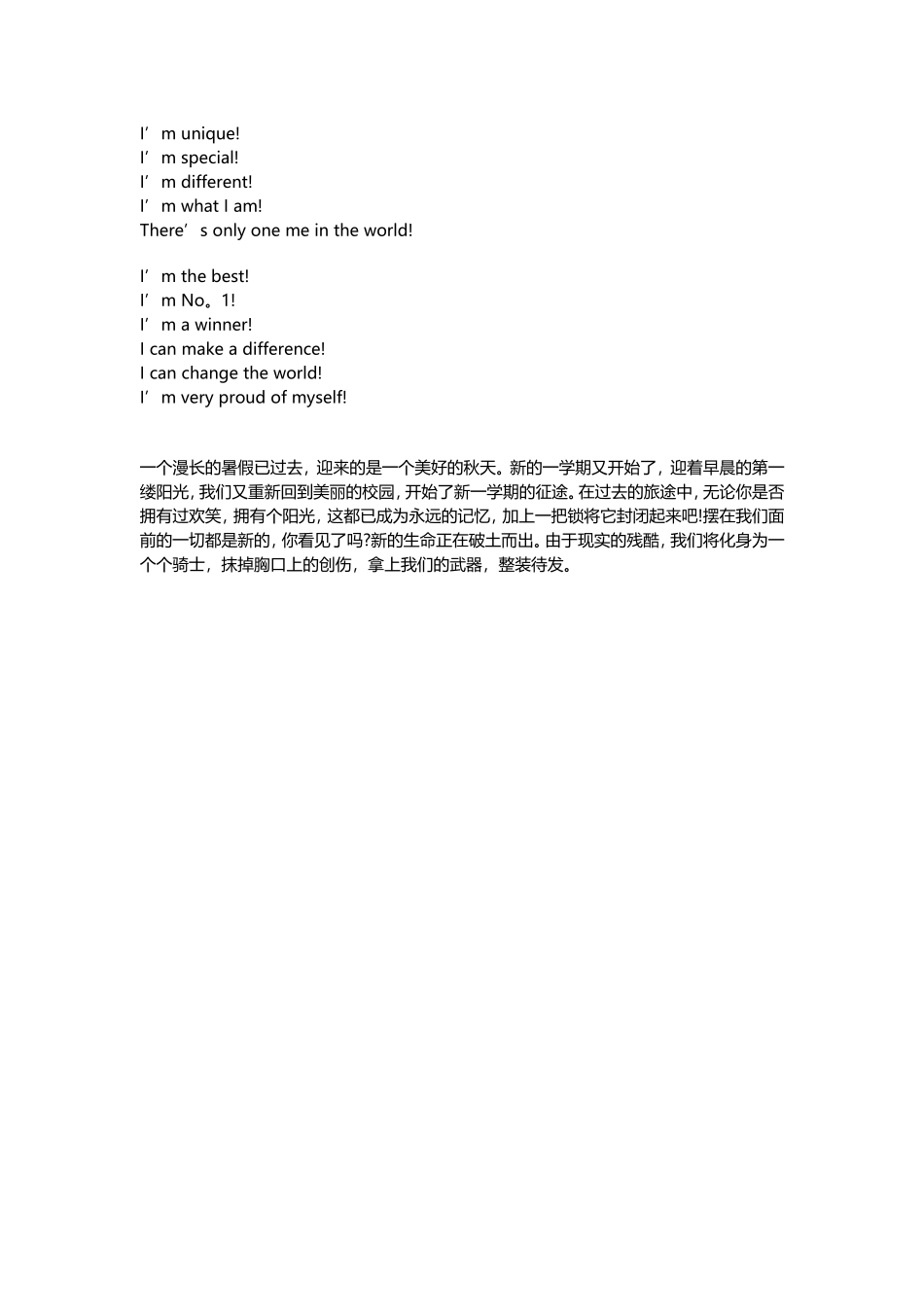 新学期黑板报内容资料_第3页