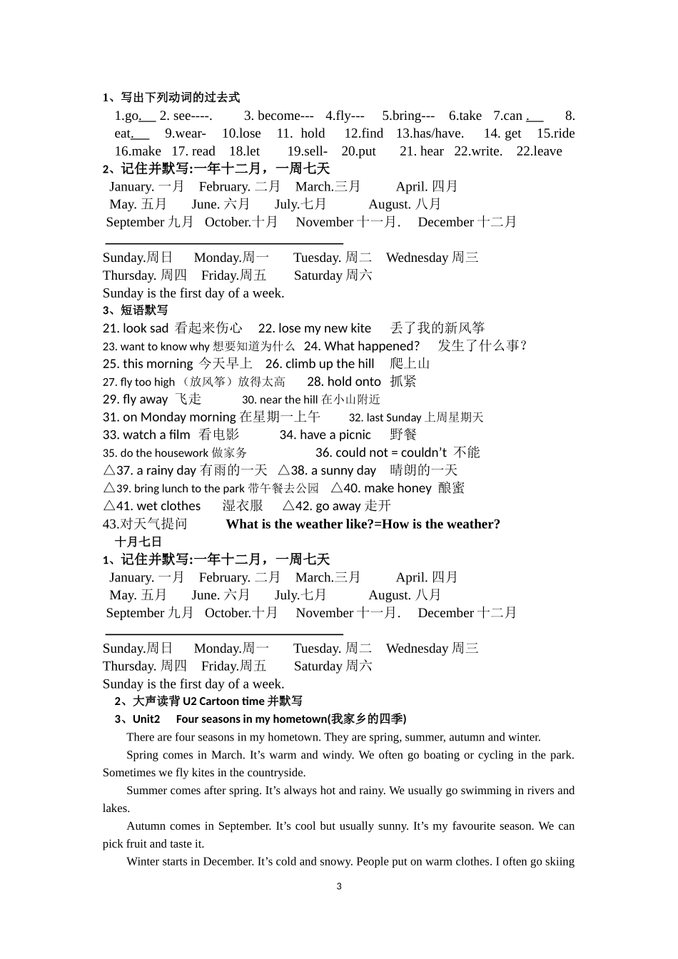 国庆节假期作业_第3页
