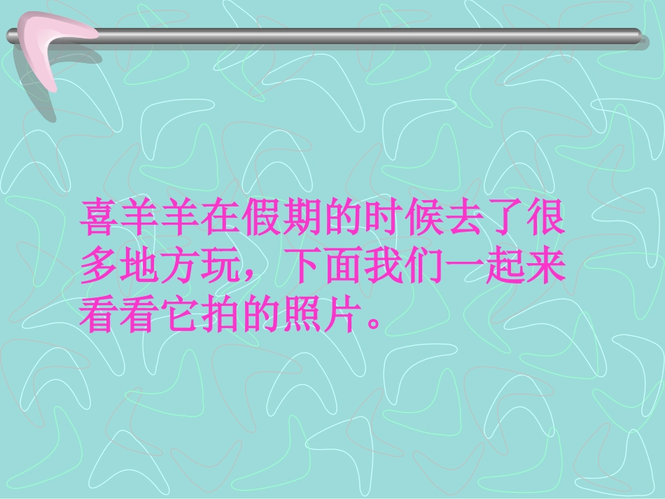 主体与背景美术课件_第3页