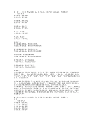 中国古代十大悼念诗词