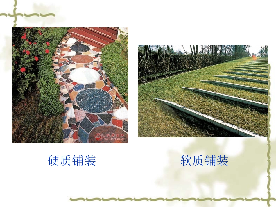 园林铺装常用材料简介_第2页