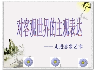 走进意象艺术