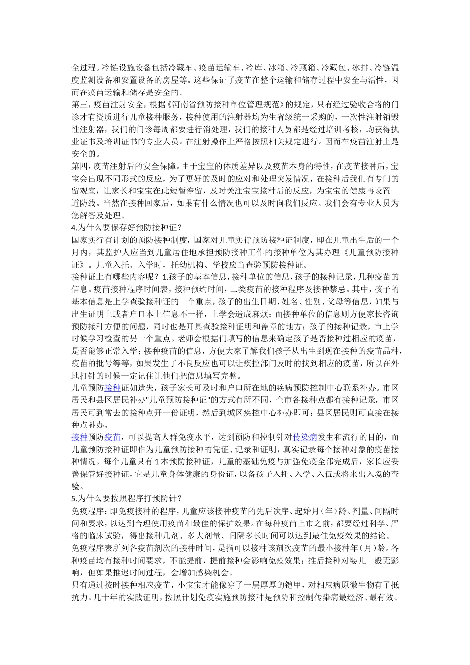 妈妈课堂课件内容电子版_第2页