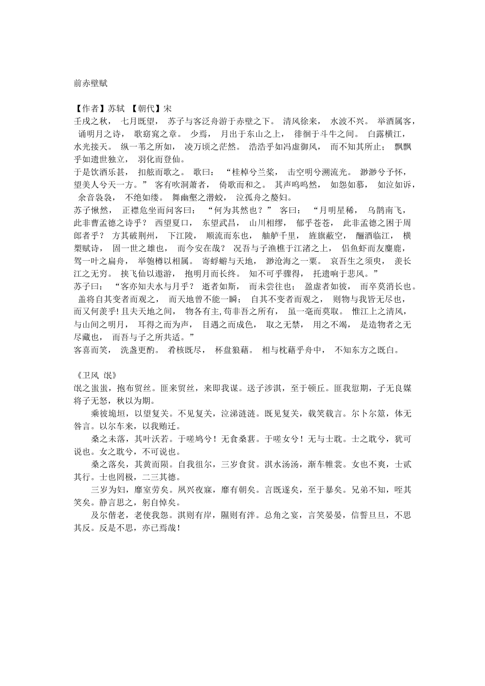 高中14篇 必背_第3页