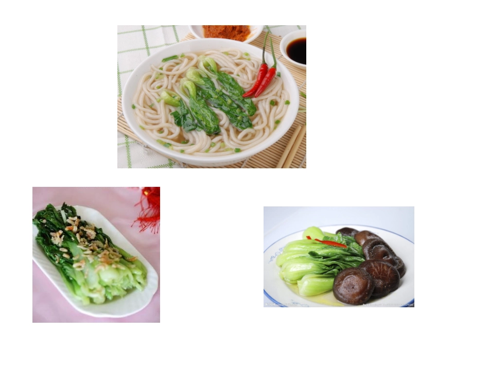 蔬菜自助餐PPT课件_第3页