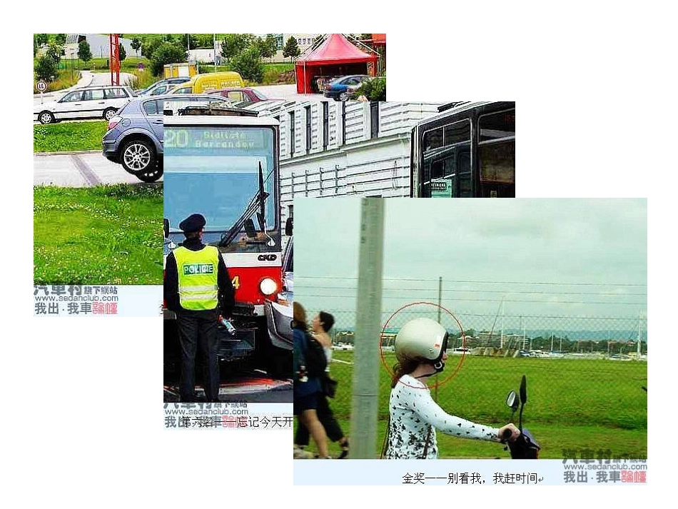 驾驶安全、交通安全---防御性驾驶(图文并茂讲解)_第2页