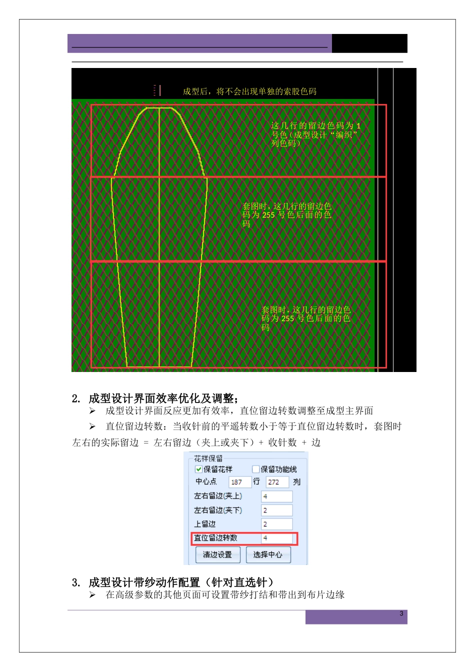 龙星LONE 1.6制版20150618 版本新增内容简介_第3页