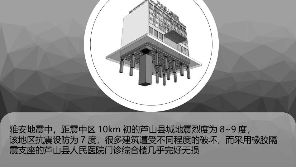 隔震橡胶支座_第2页