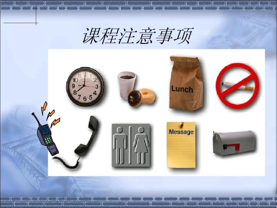 新版能源管理体系培训课件2015年1月_第2页