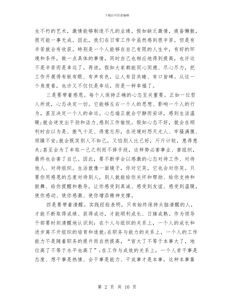 党员三严三实年度个人总结与党员上半年工作总结汇编_第2页