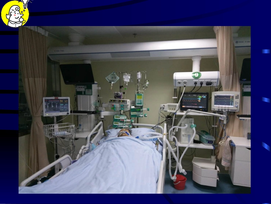 危重病人的观察与护理_第3页