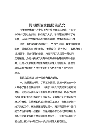 长春市和美妇科评价好