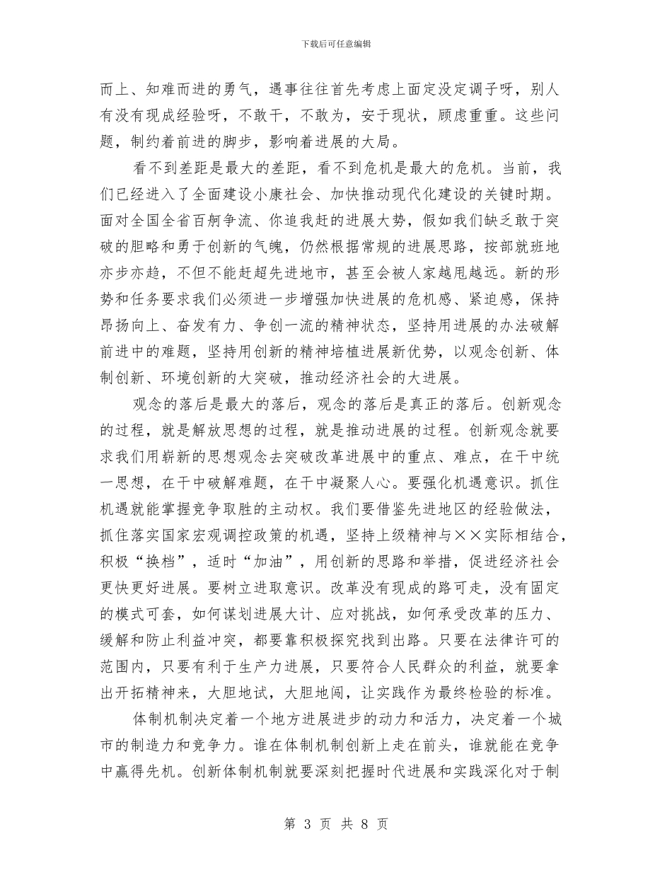 党员三学三创心得体会与党员上半年个人工作总结汇编_第3页