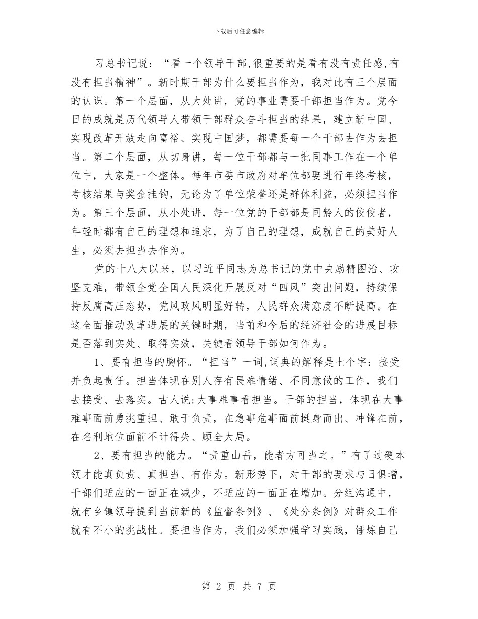 党员两学一做个人总结与党员个人一年总结汇编_第2页