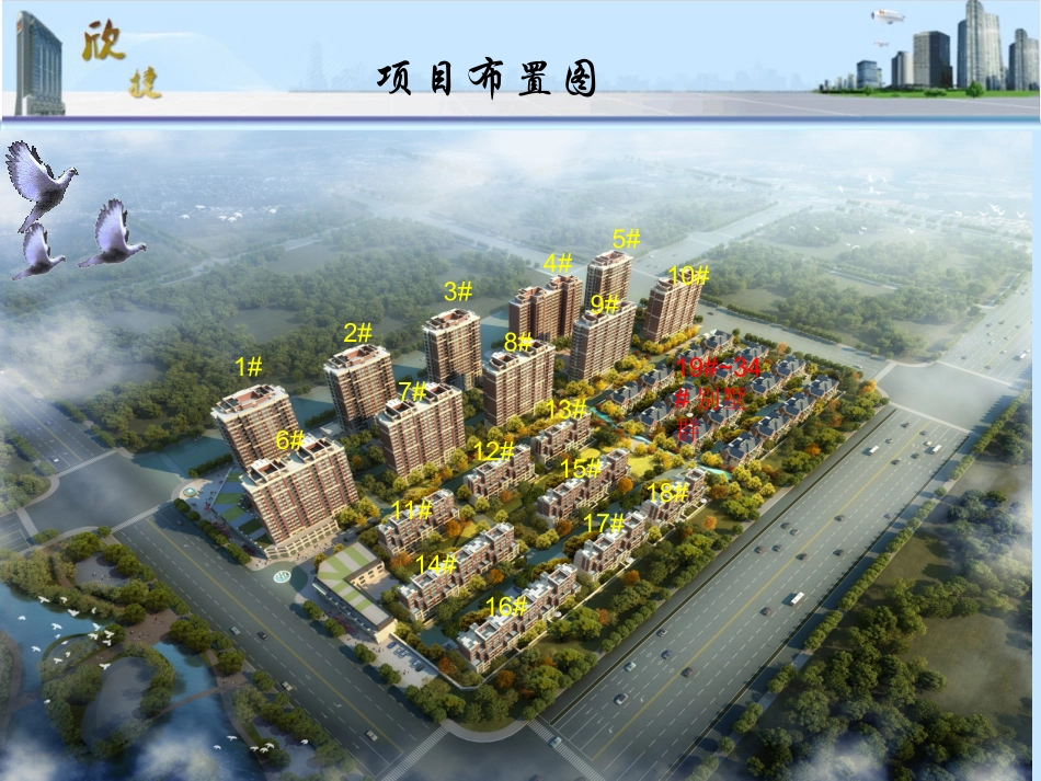 钢筋技术交底ppt(20161226)_第2页