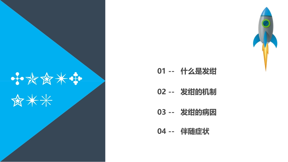 诊断学——发绀_第2页