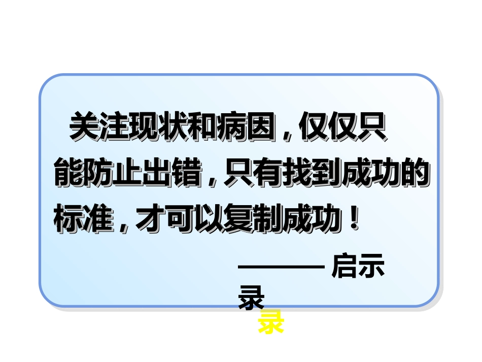 企业文化系统_第3页