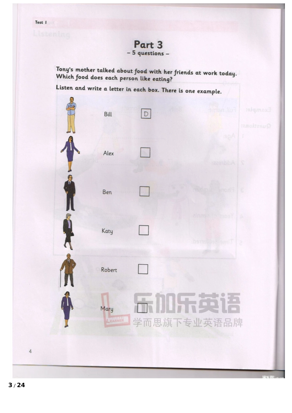 剑桥三级考试 真题_第3页