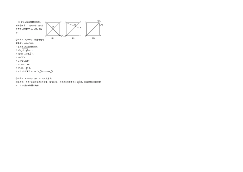 人教版数学八年级下册四川凉山州西昌川兴中学——初二年级期半期考试试卷_第3页