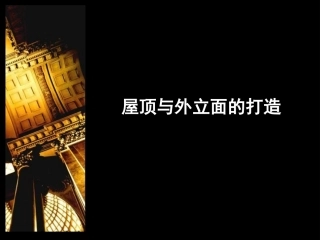 各种风格建筑立面汇总