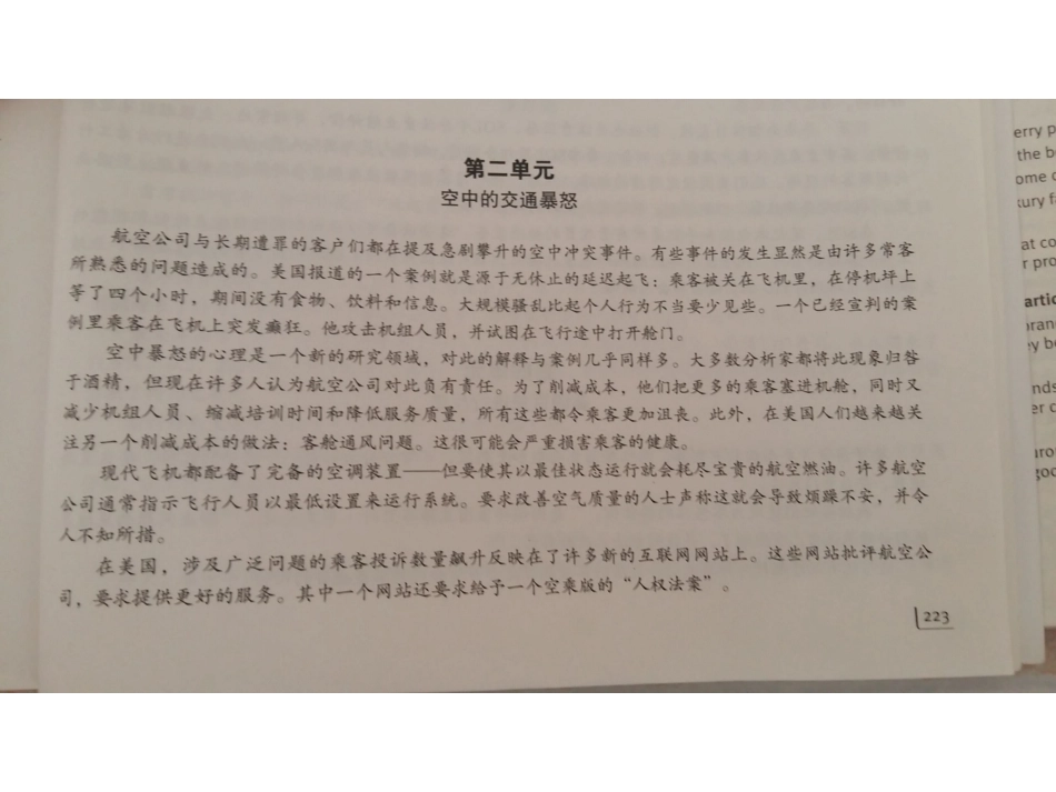 体验商务英语综合教程3(第二版)答案_第3页