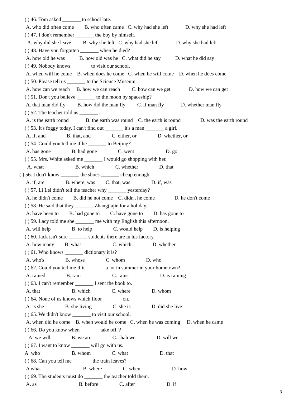 中考宾语从句专项练习(含答案)_第3页