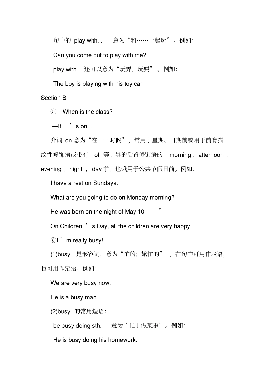 人教版新七年级上册Unit知识点总结_第3页