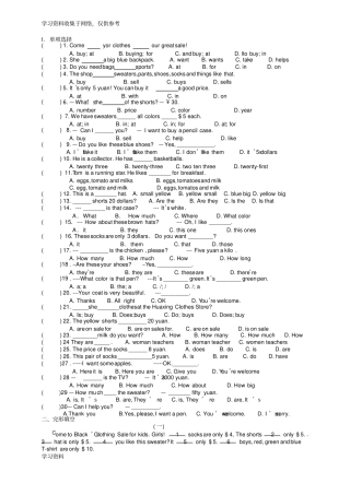 人教版新目标2017年七年级英语上册第7单元测试题及答案