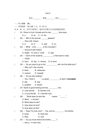 人教版新目标七年级下册初一英语Unit9测试题含答案
