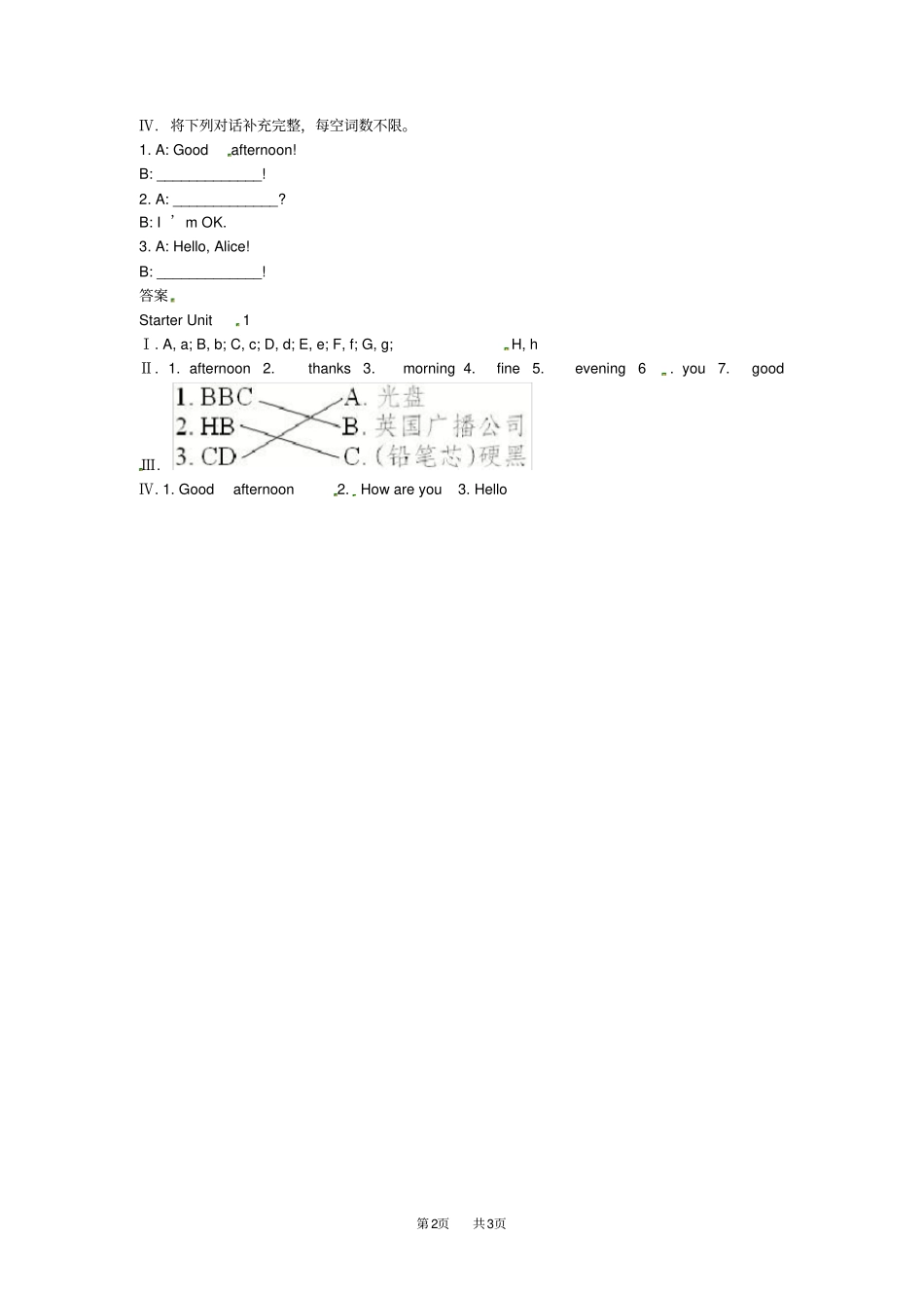 人教版新目标七年级英语上册StarterUnit1练习题_第2页