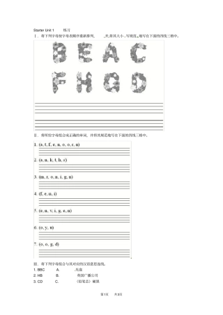 人教版新目标七年级英语上册StarterUnit1练习题