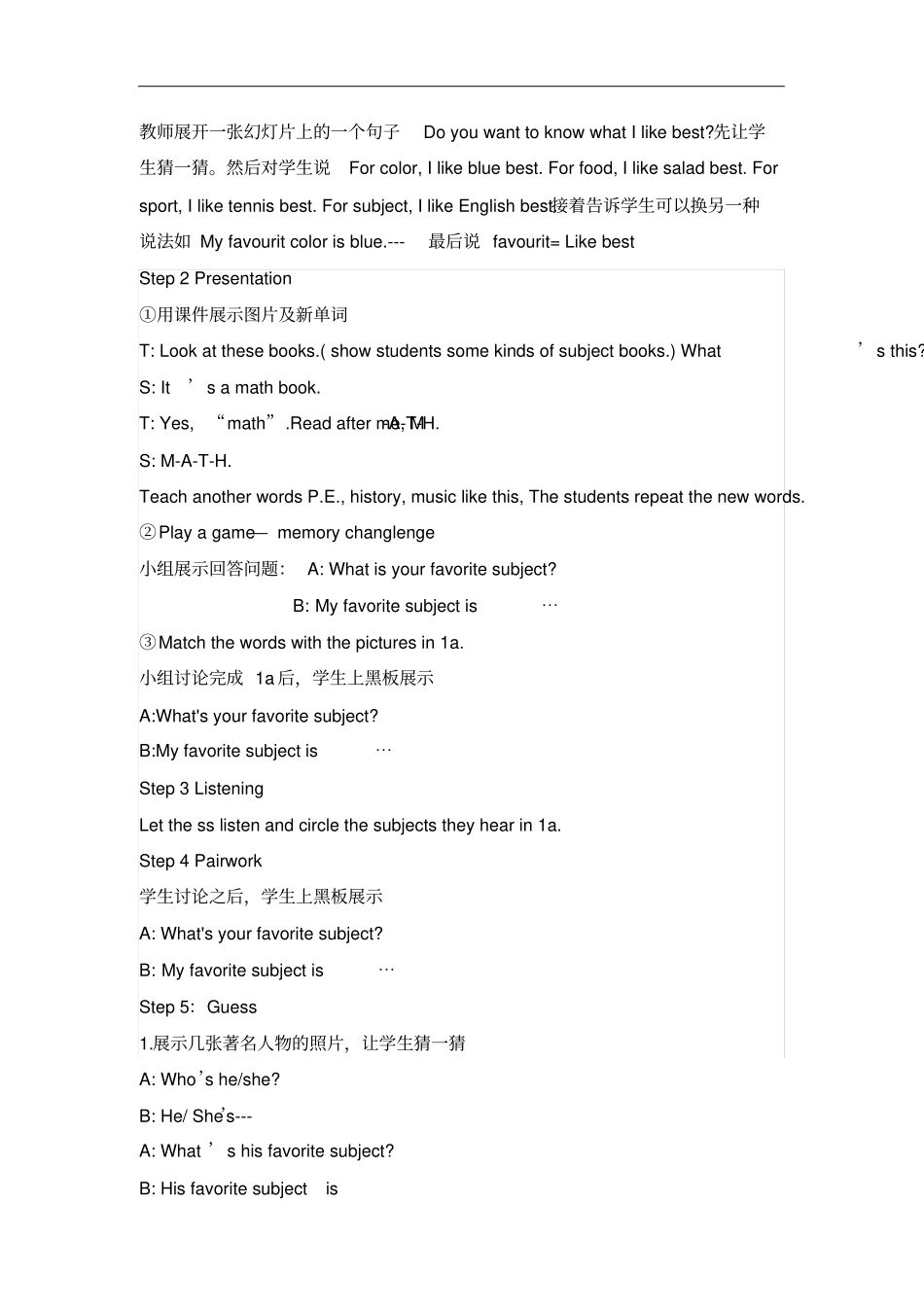 人教版新目标七年级英语上册Unit9教学设计_第2页