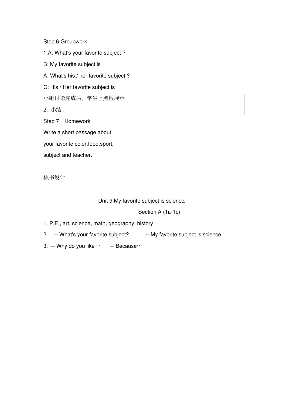 人教版新目标七年级英语上册Unit9教学设计_第3页
