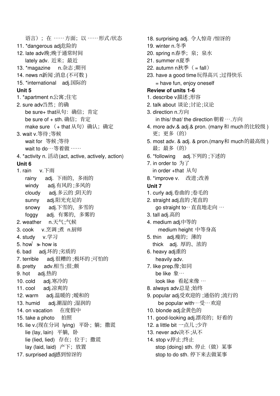 人教版新目标七年级英语下册重点词汇和语法知识_第2页