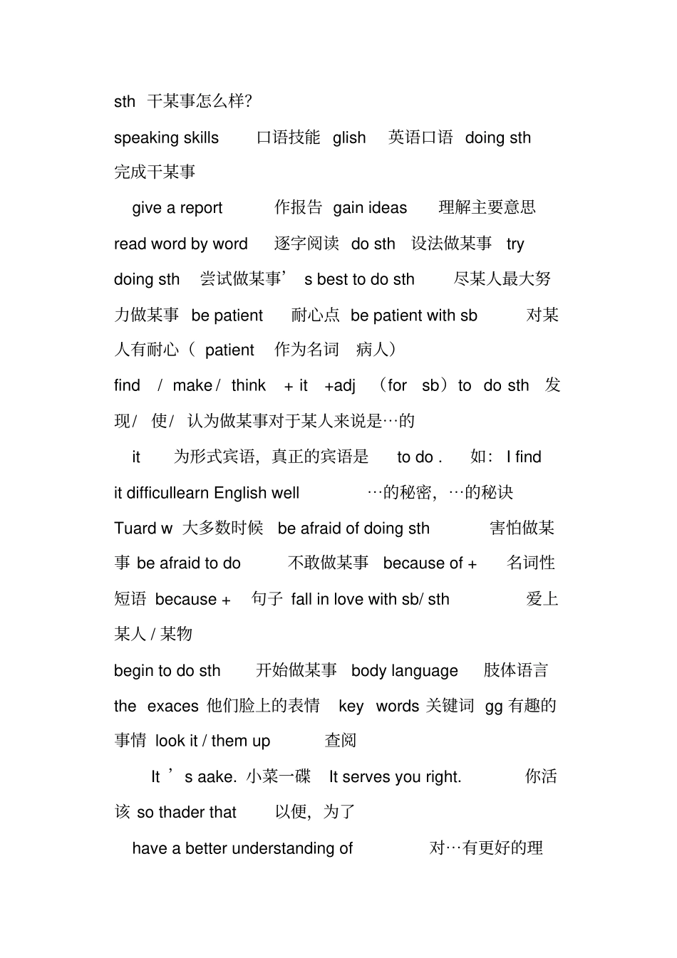 人教版新目标九年级英语上册全册复习提纲_第2页