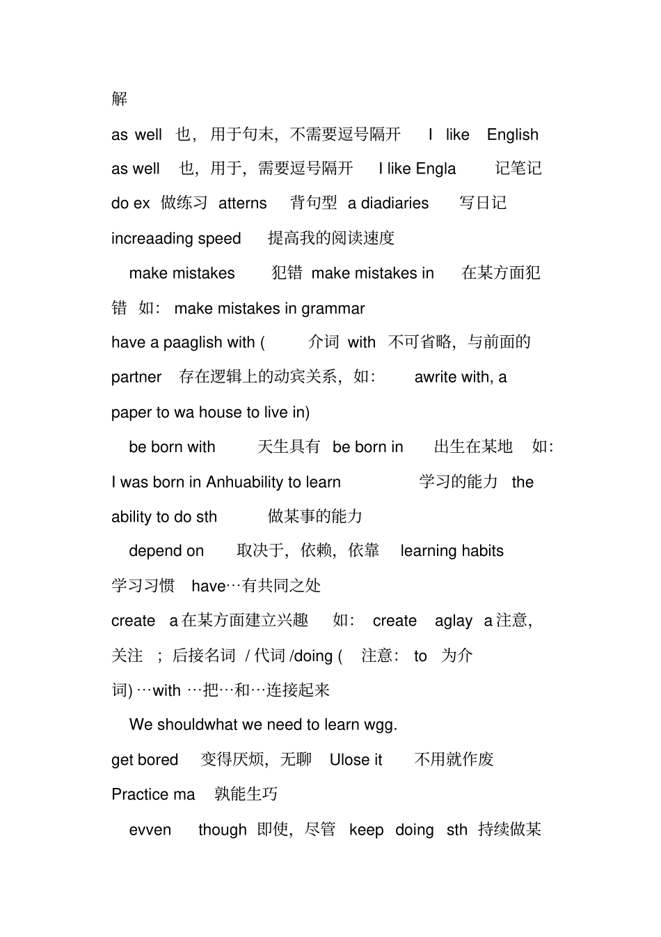 人教版新目标九年级英语上册全册复习提纲_第3页