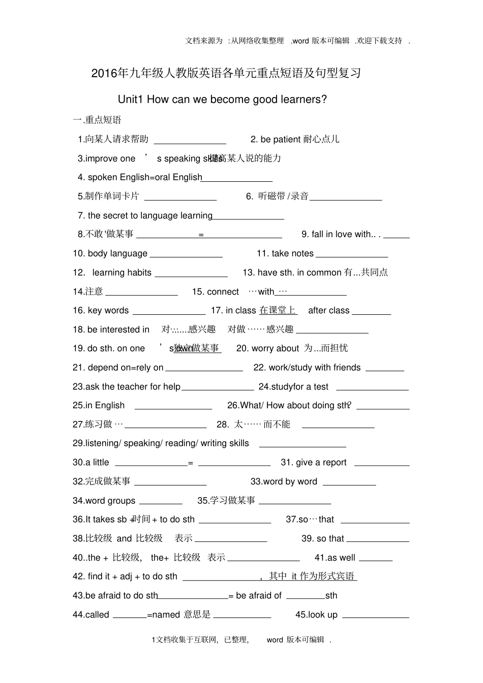 人教版新目标九年级英语全一册复习资料_第1页