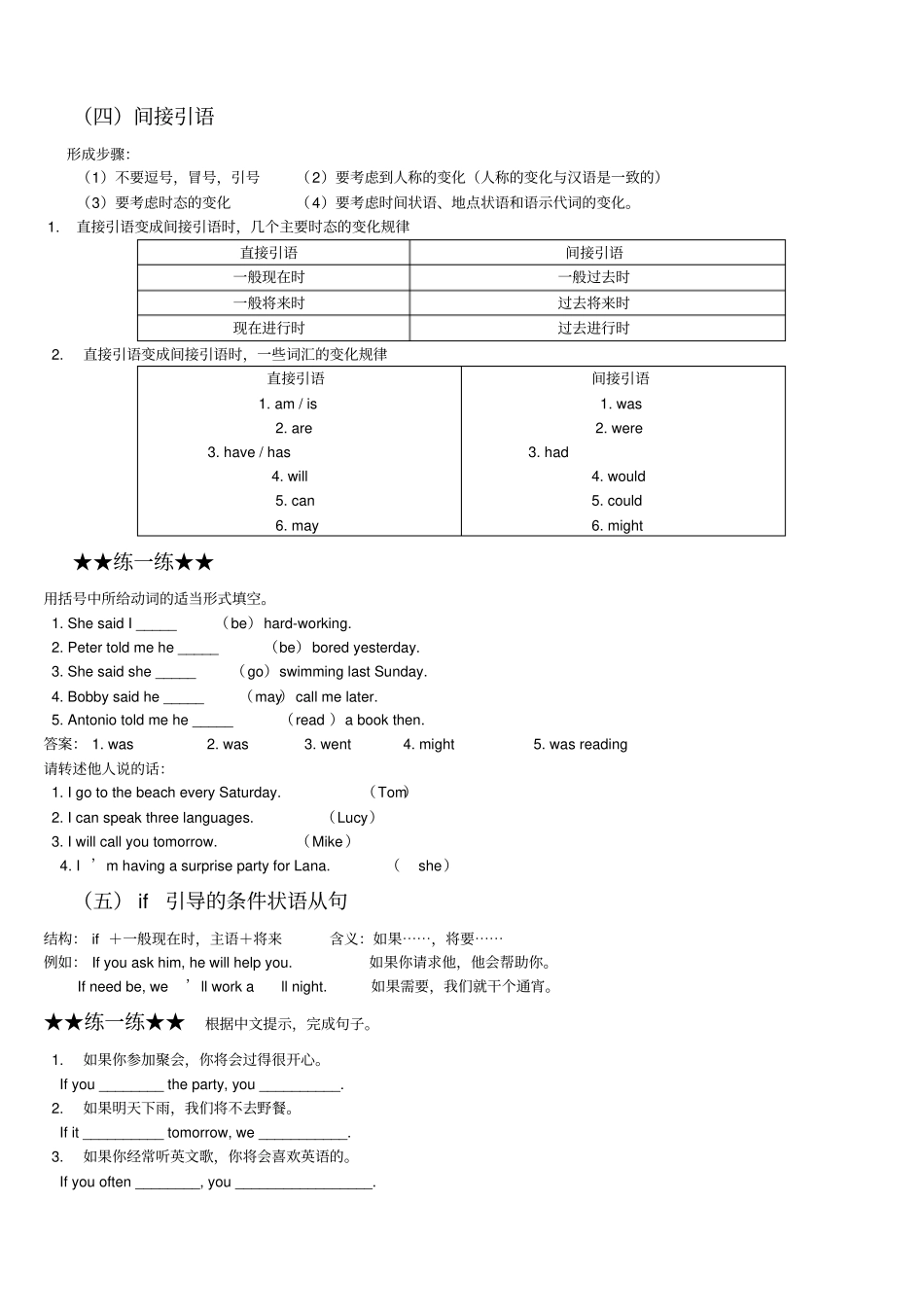 人教版新目标八年级上册-英语语法知识及练习_第3页