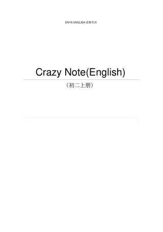 人教版新目标八年级上册知识点短语梳理汇总