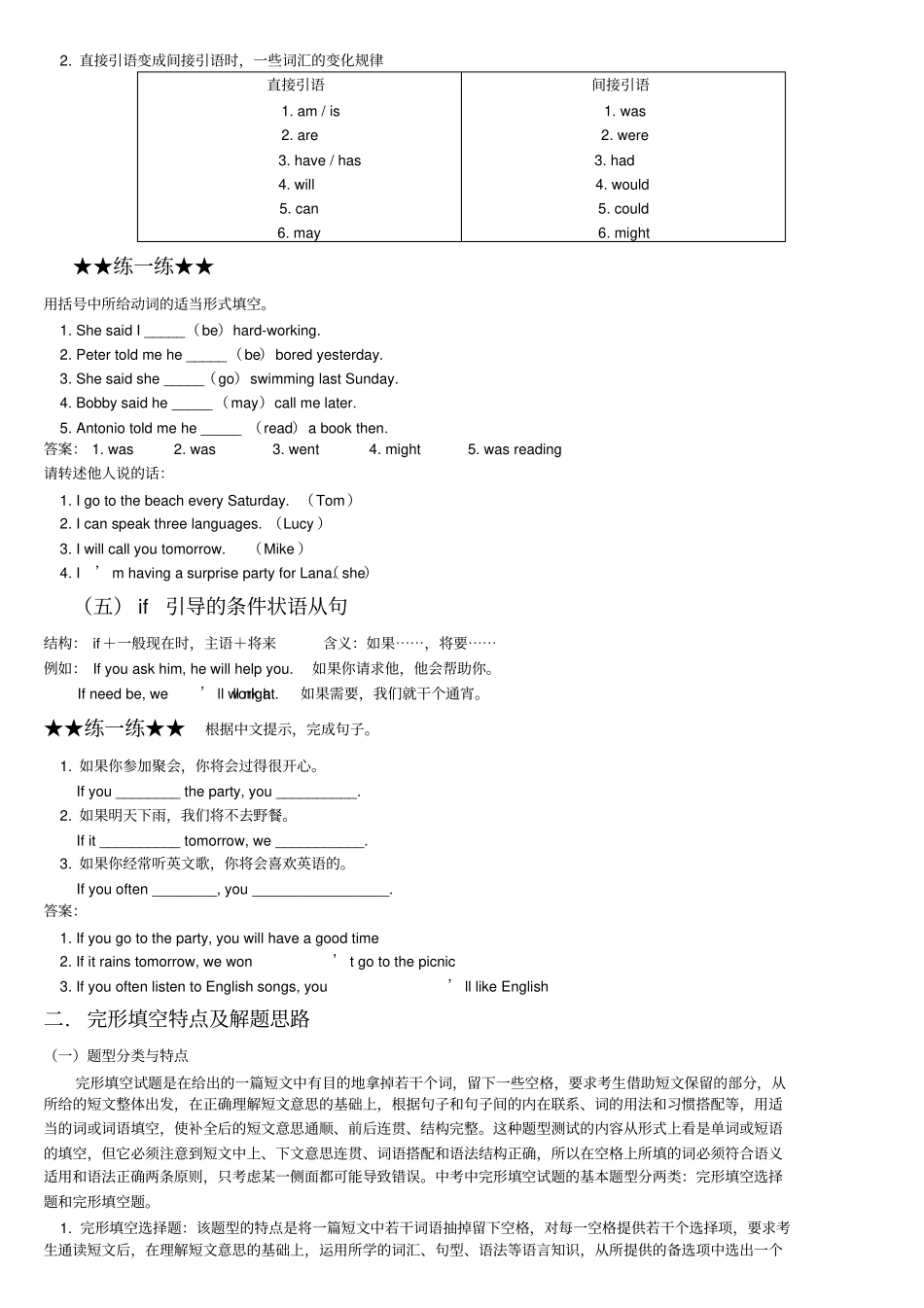人教版新目标八年级上册英语语法知识及练习_第3页
