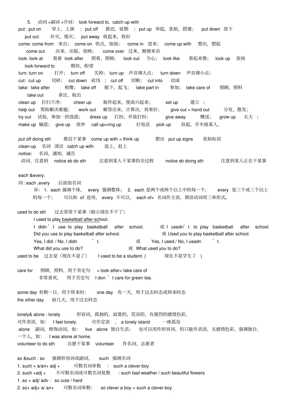 人教版新目标八年级下册英语unit5期中复习提纲_第3页