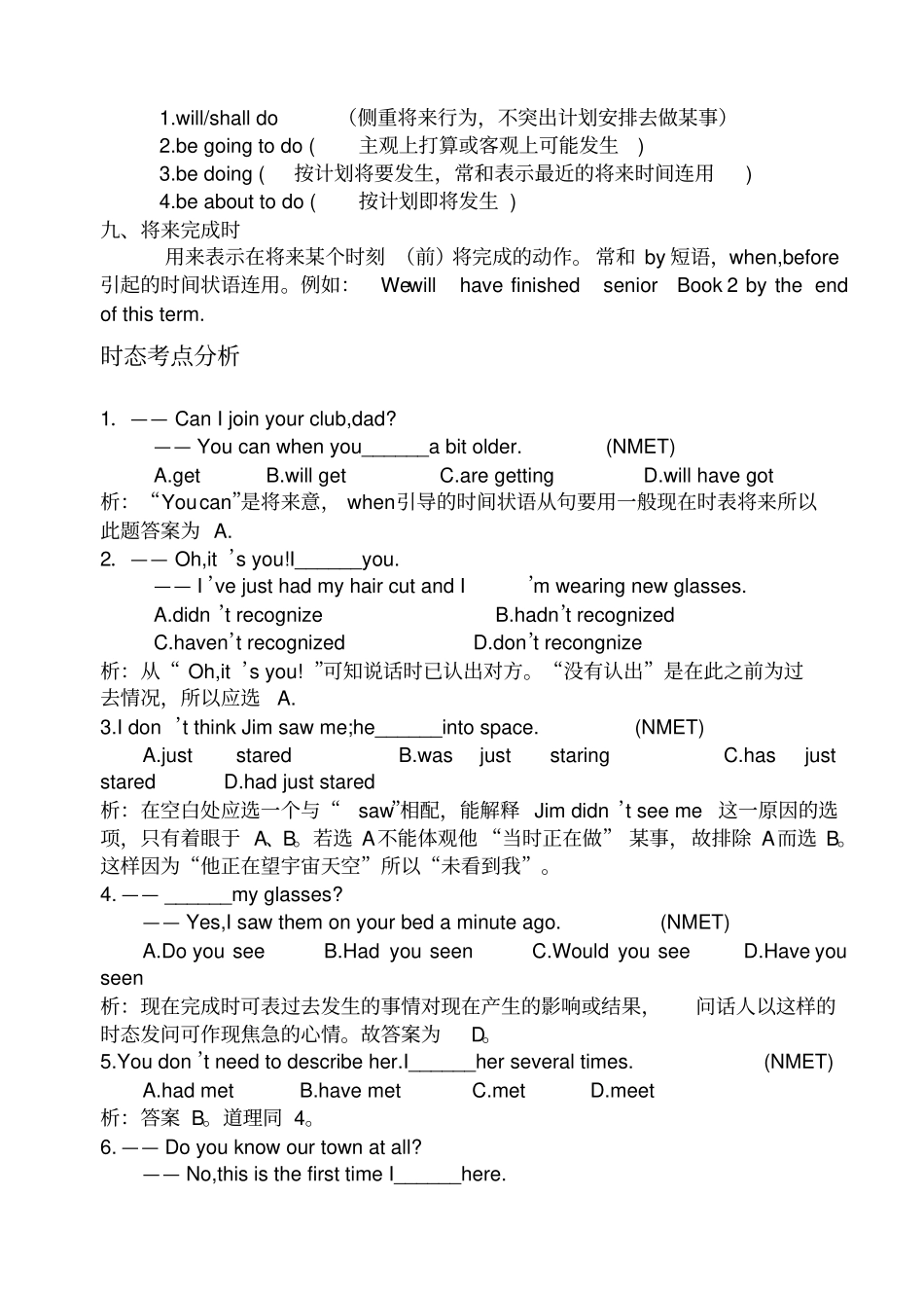 人教版新目标初中英语语法系列复习专题-----动词时态,被动语态_第3页
